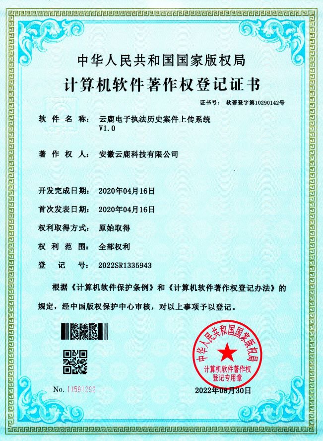 2020-04-16 尊龙人生就是博首页电子执法历史案件上传系统